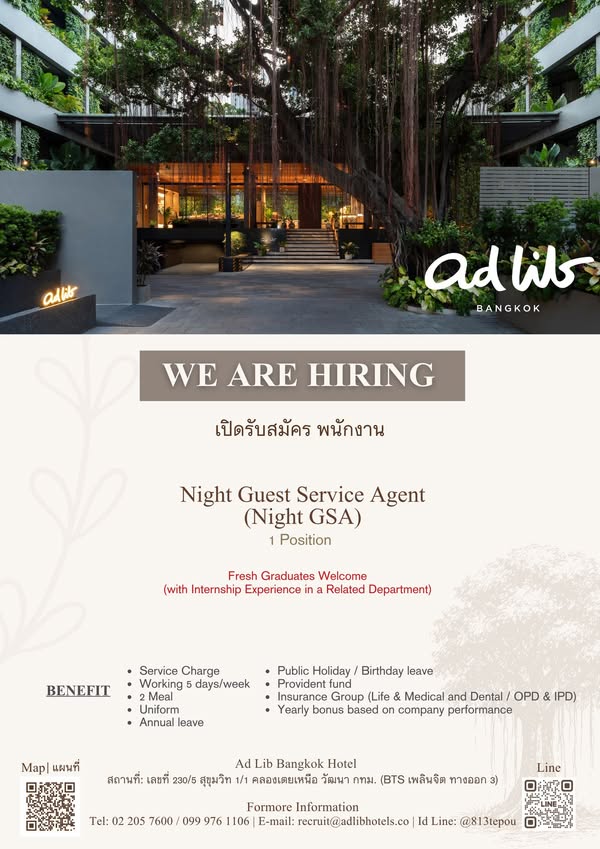 𝐀𝐝 𝐋𝐢𝐛 𝐁𝐚𝐧𝐠𝐤𝐨𝐤 รับสมัคร Night Guest Service Agent