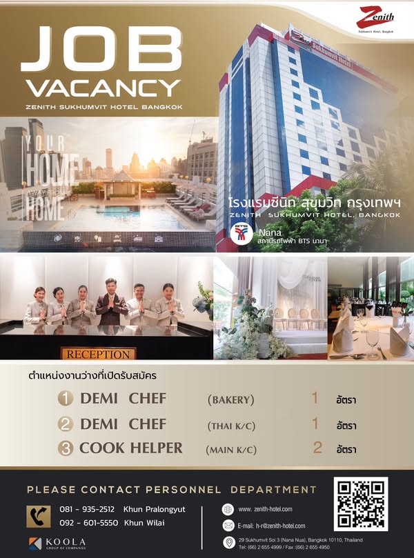 𝐙𝐞𝐧𝐢𝐭𝐡 𝐒𝐮𝐤𝐡𝐮𝐦𝐯𝐢𝐭 𝐇𝐨𝐭𝐞𝐥 𝐁𝐚𝐧𝐠𝐤𝐨𝐤 (โรงแรมซีนิท สุขุมวิท) รับสมัคร 𝐃𝐞𝐦𝐢 𝐂𝐡𝐞𝐟 และ 𝐂𝐨𝐨𝐤 𝐇𝐞𝐥𝐩𝐞𝐫 ใกล้ BTS นานา