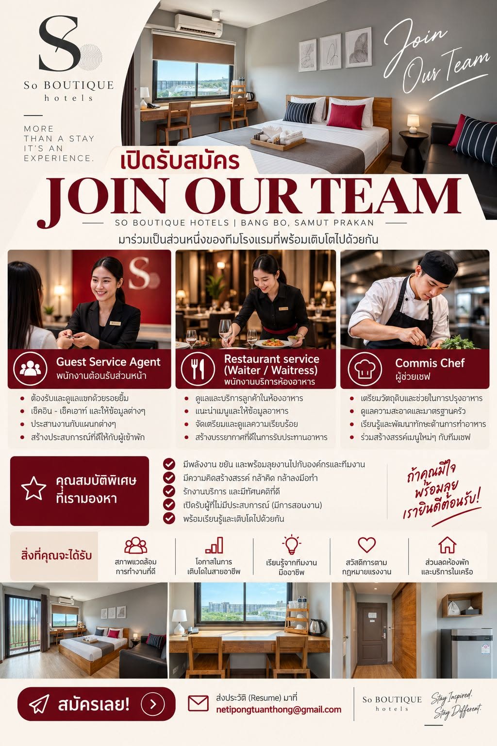 𝐒𝐎 𝐁𝐎𝐔𝐓𝐈𝐐𝐔𝐄 𝐇𝐎𝐓𝐄𝐋𝐒 รับสมัคร 𝐆𝐮𝐞𝐬𝐭 𝐒𝐞𝐫𝐯𝐢𝐜𝐞 𝐀𝐠𝐞𝐧𝐭 / 𝐖𝐚𝐢𝐭𝐞𝐫 / 𝐂𝐨𝐦𝐦𝐢𝐬 𝐂𝐡𝐞𝐟 บางบ่อ สมุทรปราการ