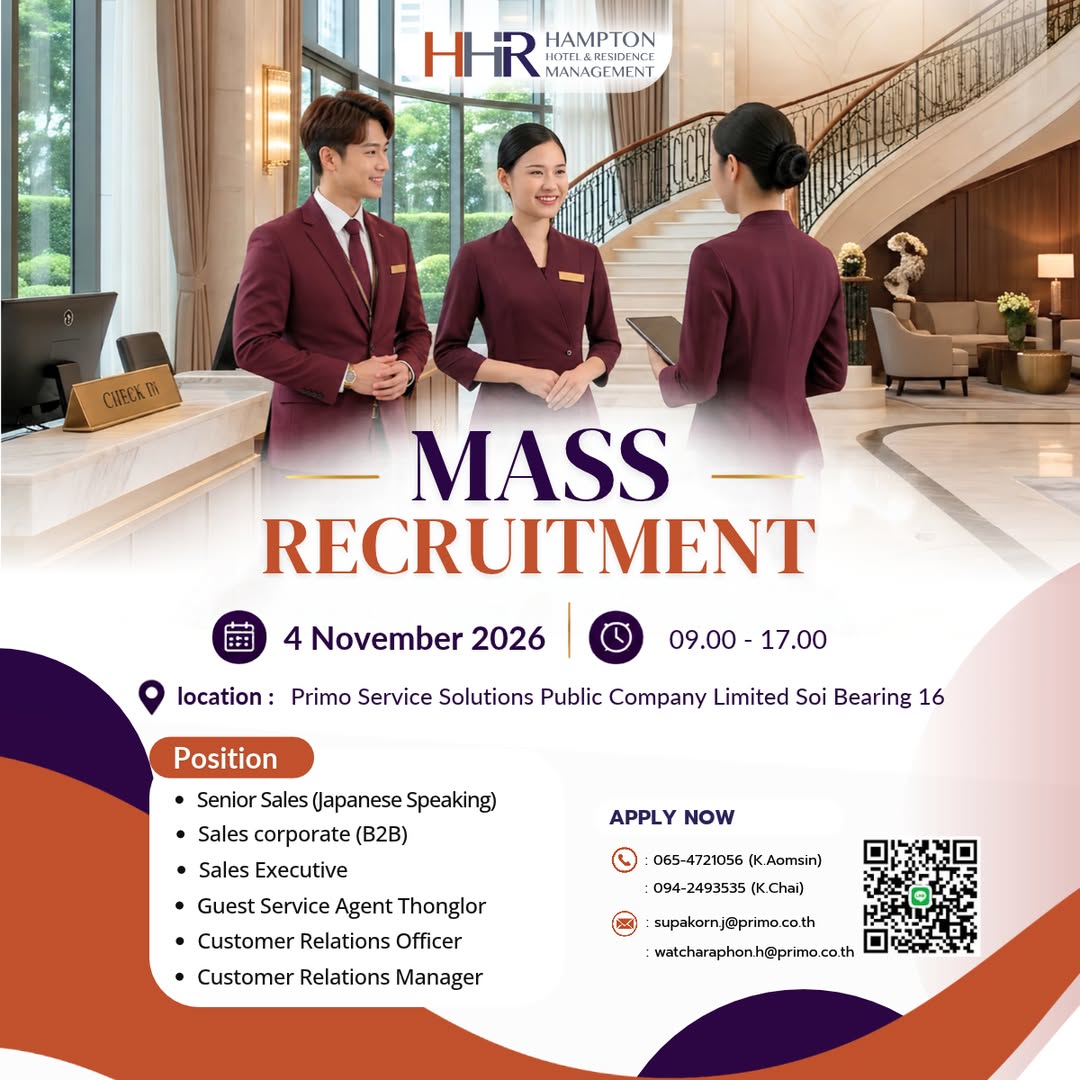 𝐇𝐚𝐦𝐩𝐭𝐨𝐧 𝐇𝐨𝐭𝐞𝐥 & 𝐑𝐞𝐬𝐢𝐝𝐞𝐧𝐜𝐞 𝐌𝐚𝐧𝐚𝐠𝐞𝐦𝐞𝐧𝐭 เปิดรับสมัครเพื่อนร่วมทีม สัมภาษณ์ 4 พ.ย. 2026