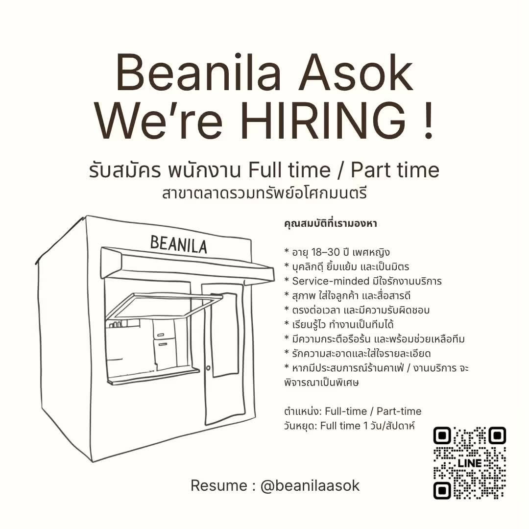𝐁𝐞𝐚𝐧𝐢𝐥𝐚 𝐀𝐬𝐨𝐤 เปิดรับสมัครพนักงานคาเฟ่ Full-time / Part-time