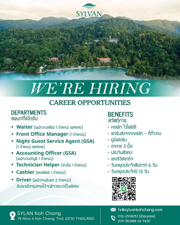 𝐒𝐲𝐥𝐯𝐚𝐧 𝐊𝐨𝐡𝐜𝐡𝐚𝐧𝐠 โรงแรมซิลวัลย์ เกาะช้าง ตราด รับสมัครหลายตำแหน่ง